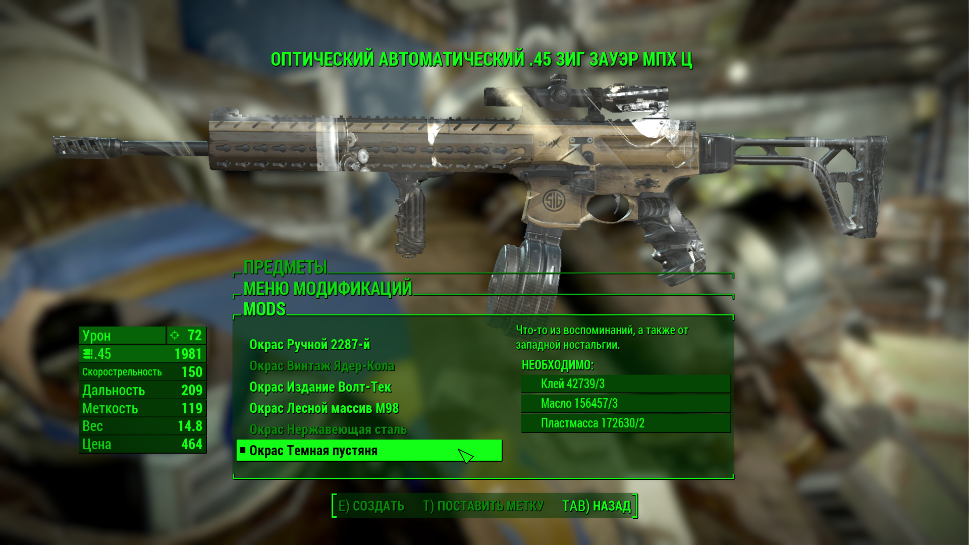 Скриншот SIG Sauer MPX - Пистолет-пулемет ЗИГ Зауер MПX